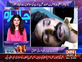 Jaiza Juram ka 30 March 2015