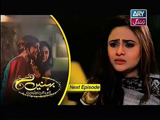 Behnein Aisi Bhi Hoti Hain Drama Episode 200 Promo