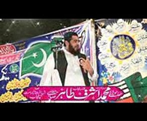 MOlana Ashraf Tahir shb In Gujranwala (Qauid e Punjab)