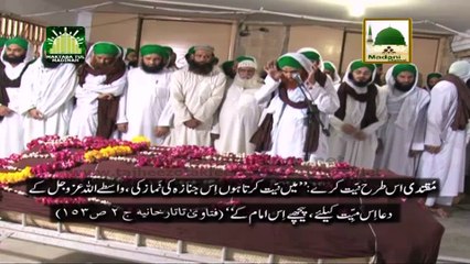 Tajheez-o-Takfeen Course - Complete Part-3