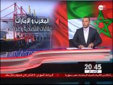 شاشة تفاعلية .. العلاقات بين المغرب و الإمارات علاقات قوية