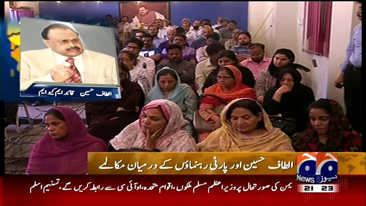 Faisal Sabzwari Fired From MQM For Not Attending Speech Of Altaf Hussain