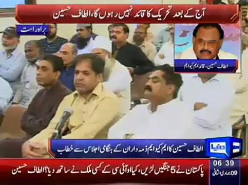 Imran Khan Ki Aaye Gi Baraat – Altaf Hussain Singing Song For Imran Khan