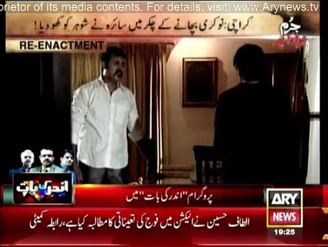 Jurm Bolta Hai - 30th March 2015 Crime Show On Ary News