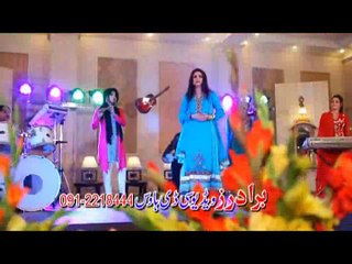 Zra Na Ba De Maf Na kama Yara Sara Sahar New Album Part-10