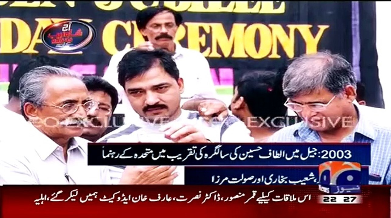 Exclusive Pictures Of 2003 When MQM Leaders Celebrating Altaf Hussain Birthday With Saulat Mirza