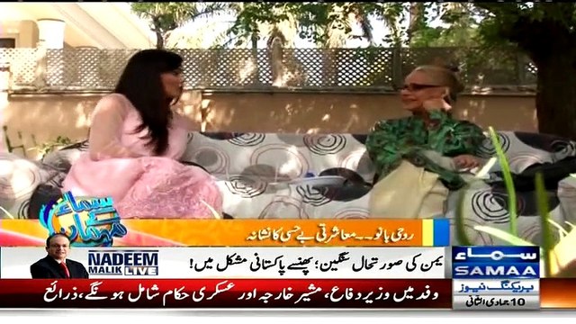 Samaa Kay Mehmaan (Rohi Bano Special Interview) – 30th March 2015