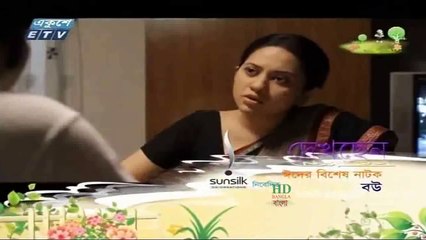 Bangla New Natok Bou By Tarin & Iresh Zaker