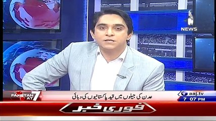 Pakistan at 7 (Yeman Mein Mehsoor Pakistanion KI Fryaad..) – 30th March 2015