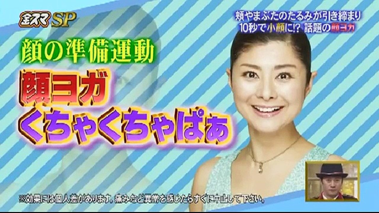 顔ヨガ 2015.3.27