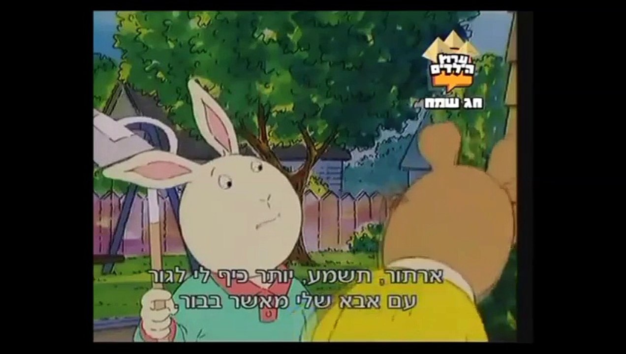 ארתור - ארתור נפרד מחבר