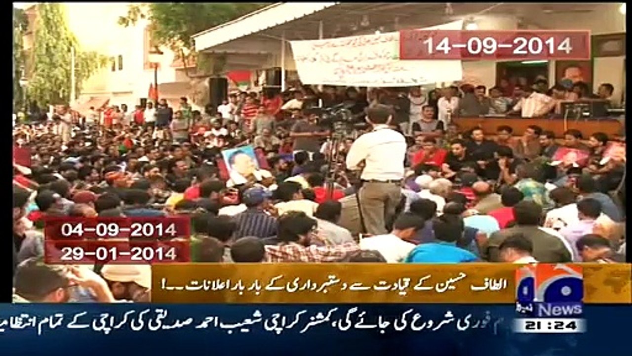 Altaf Hussain Kitni Baar Party Se Resign Karne Ka Elaan Kar Chuke Hain..Geo News Report