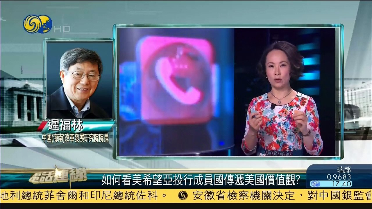 20150327 金石财经 奥巴马特使美国财长即将开启访华之旅