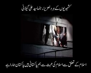 KASHMIR IS a PART OF PAKISTAN NOT A INDIA