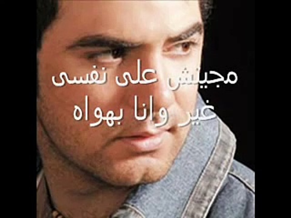 خلينا بعيد - وائل جسار