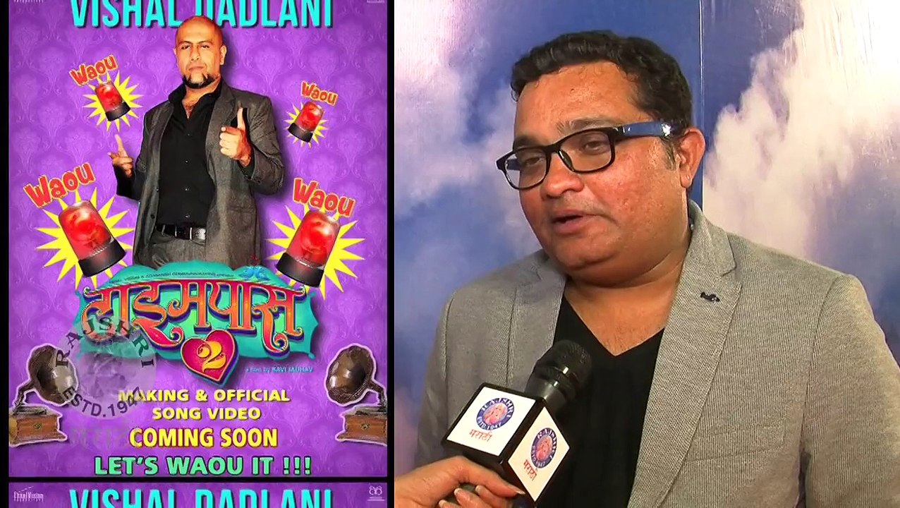 Waou Waou (TP2) - Full Video Song - TimePass 2 - Priyadarshan Jadhav, Bhau Kadam - Marathi Movie