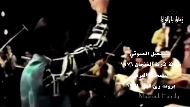 مقطع طريف من بروفة قارئة الفنجان لم تسمعه من قبل 1976
