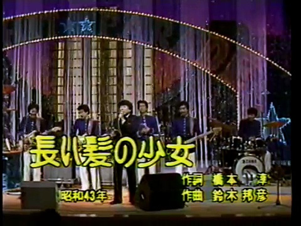 ゴールデン・カップス　長い髪の少女　　ディヴ平尾