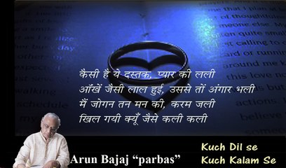 Kaise hai ye dastak pyaar ki lali-MPEG-4 ebook 28