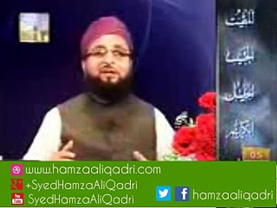 Allah he bas pyar hi pyar-5 Syed Hamza Ali Qadri