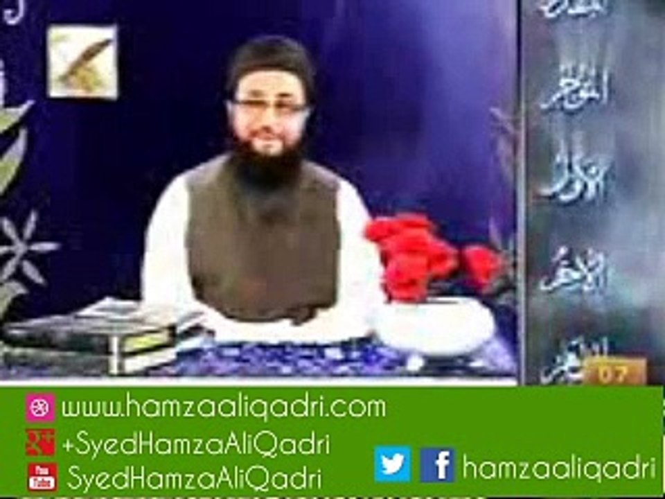 Allah he bas pyar hi pyar-7  Syed Hamza Ali Qadri
