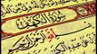 Abdul Rahman Al Sudais - Quran Karim - surat al-kahf