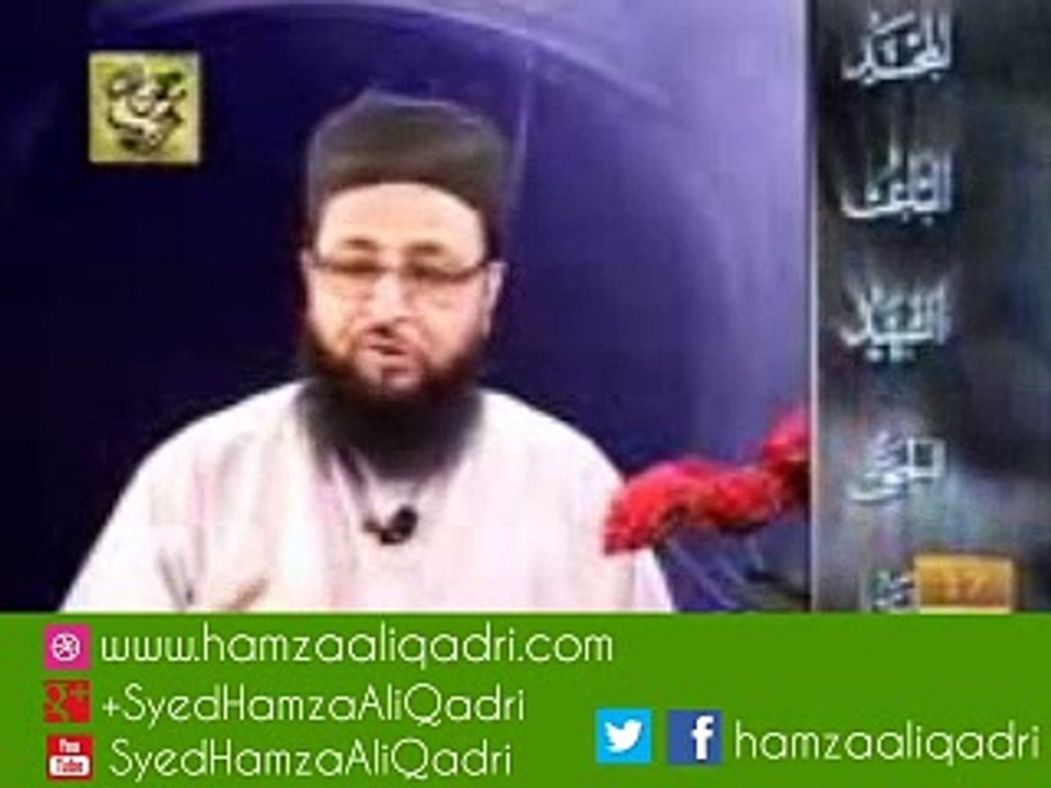 Allah he bas pyar hi pyar-17 Syed Hamza Ali Qadri