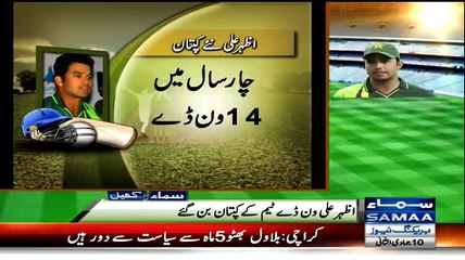 Azhar Ali Ko One Day Khelaye Nahi Jatay Lekin Captain Bana Diya Gaya