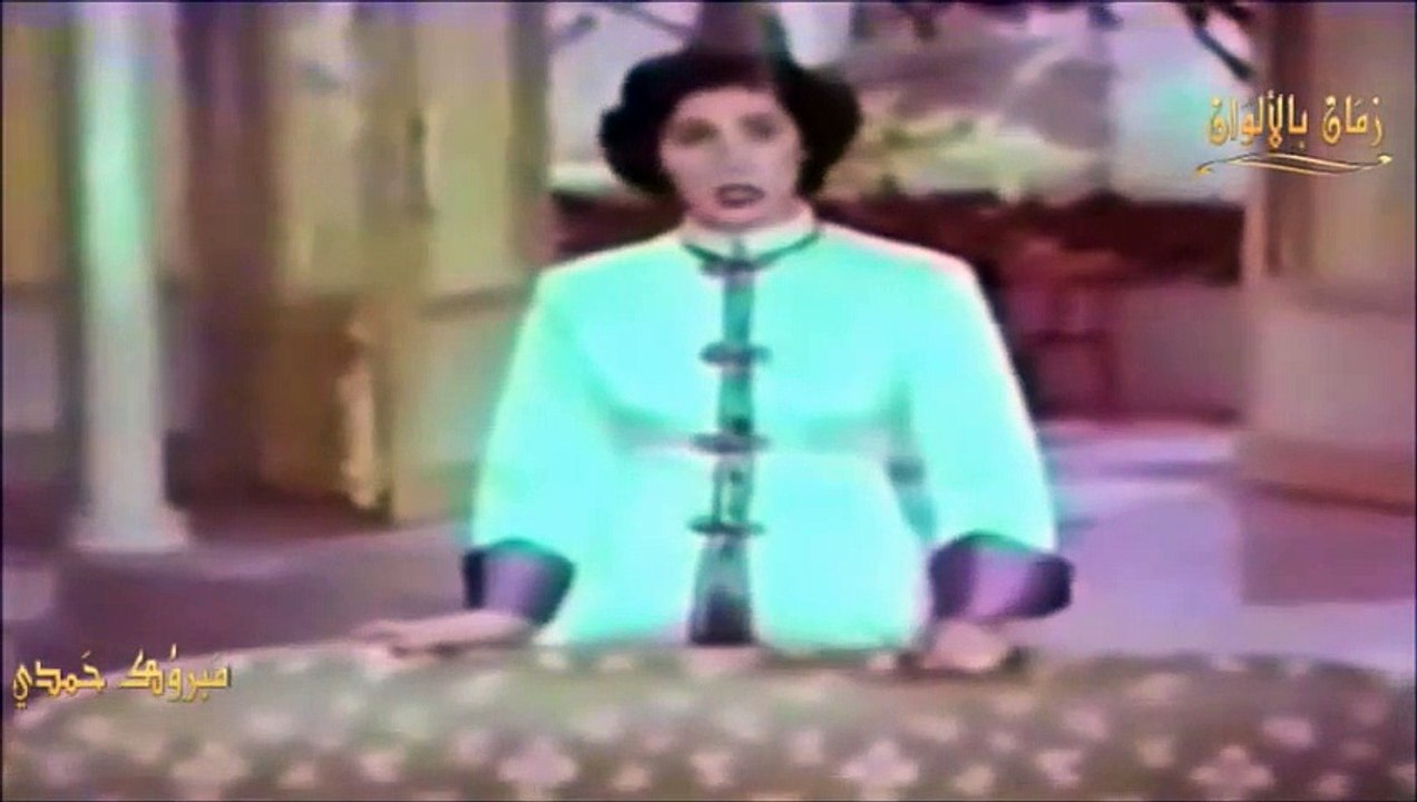 لأول مره اغنيه لصباح لم تعرض من قبل بالألوان الطبيعيه من عام 1951