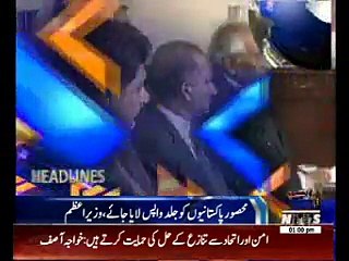 Waqtnews Headlines 01:00 PM  31 March 2015