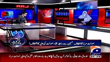 Rangers And Police Should Investigate Saulat’s Statement Sualat Mirza Wife