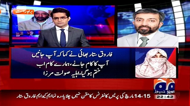 Farooq Sattar Reaction On Saulat's Wife Shown Pictures Of MQM Leaders With Saulat Mirza Celebrating Birthday In Jail