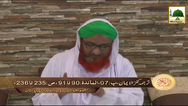 Islamic Speech - Bughz-o-Keena - Haji Amin Attari