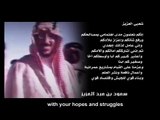 وثائقي قصير عن الملك سعود بن عبدالعزيز آل سعود