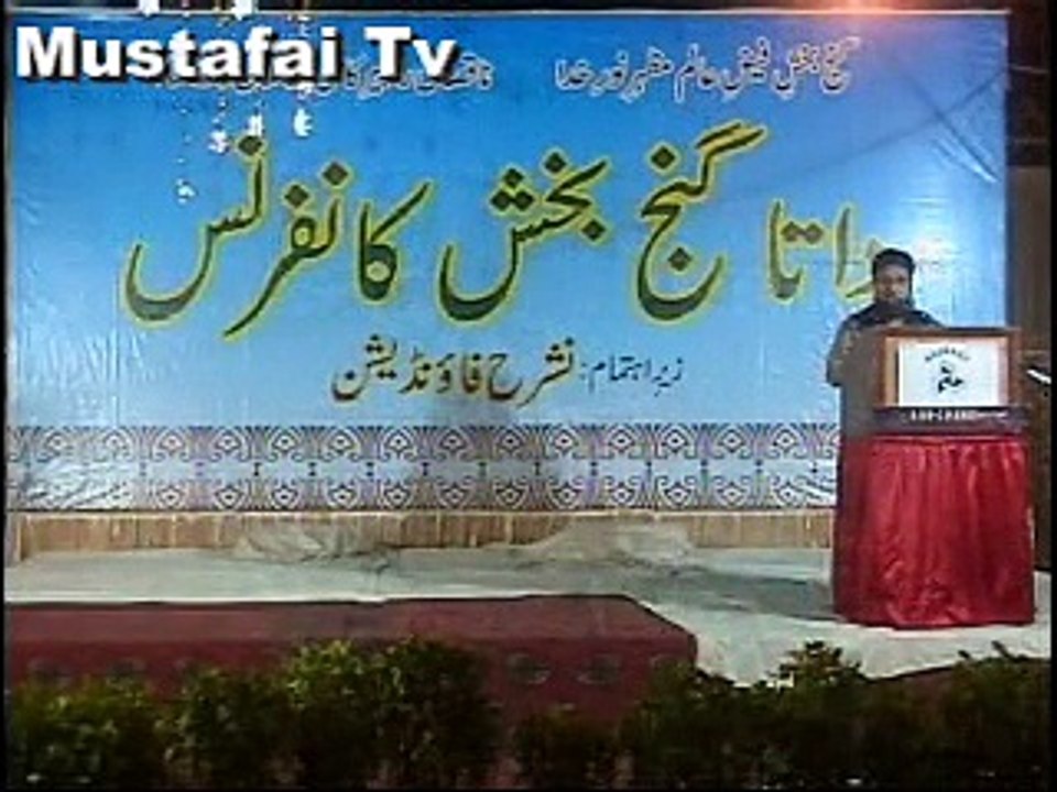 ▶ 18th Hazrat Data Gunj Baksh Conference Allama Hamza Ali Qadri