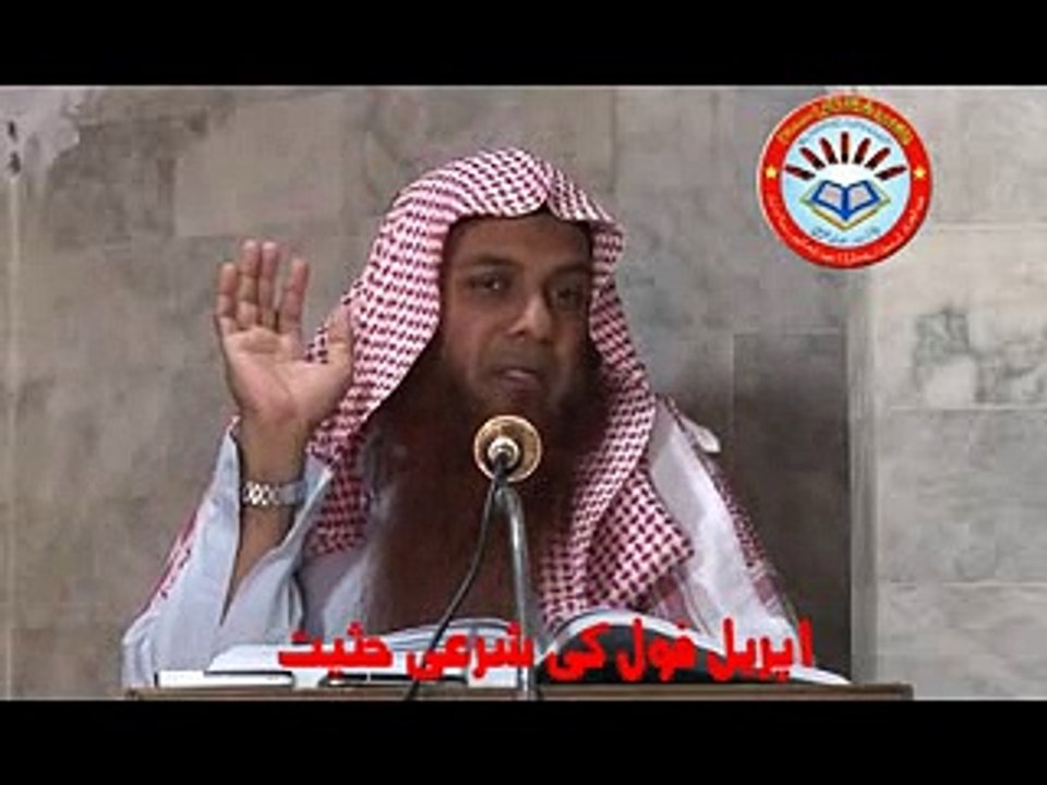 April Fool Ki Haqeeqat By Syed Tayyab Ur Rehman Zaidi Hafizahullah