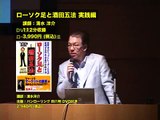 DVD ローソク足と酒田五法 実践編 ダイジェスト