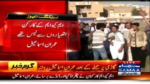 MQM Is A Wrong Number & MQM Workers Were Standing With Weapons:- Imran Ismail