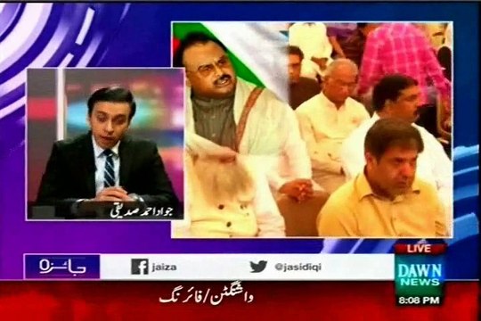 DAWN Jaiza Jawad Ahmed Siddiqui with MQM Kanwar Naveed Jameel (30 March 2015)