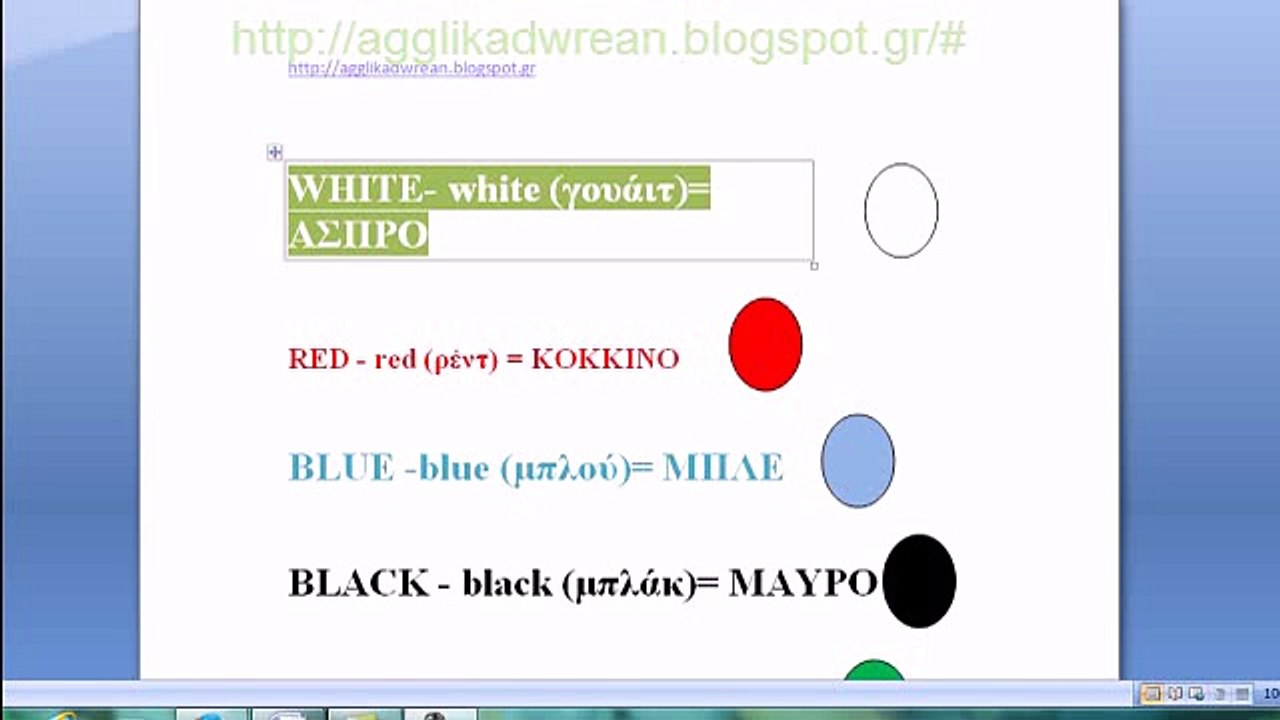 JUNIOR A ΕΚΤΟ ΜΑΘΗΜΑ ΧΡΩΜΑΤΑ COLOURS