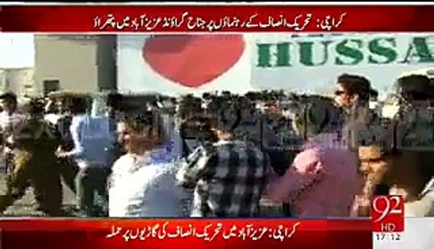 Clash Between MQM And PTI Workers In Azizabad Karachi MQM Workers Broke Imran Ismail Vehicle Glasses