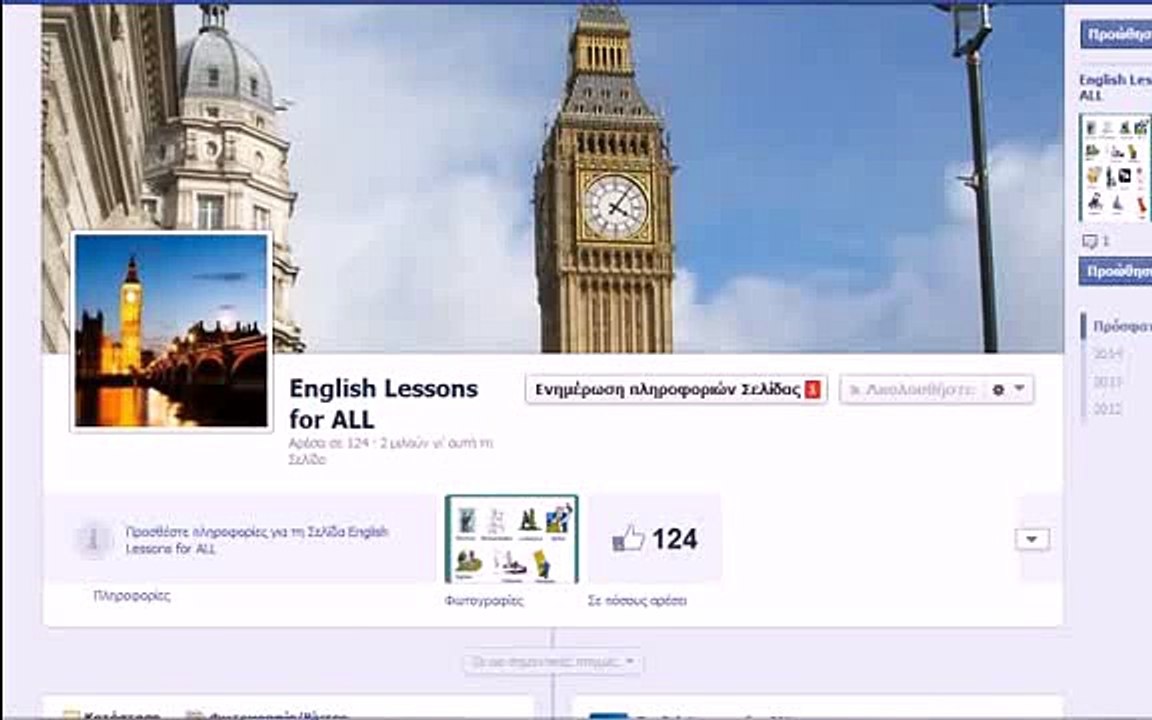 ΑΓΓΛΙΚΑ ΕΝΗΛΙΚΩΝ 1 ΓΝΩΡΙΖΟΜΑΣΤΕ ADULT ENGLISH INTRODUCE YOURSELF