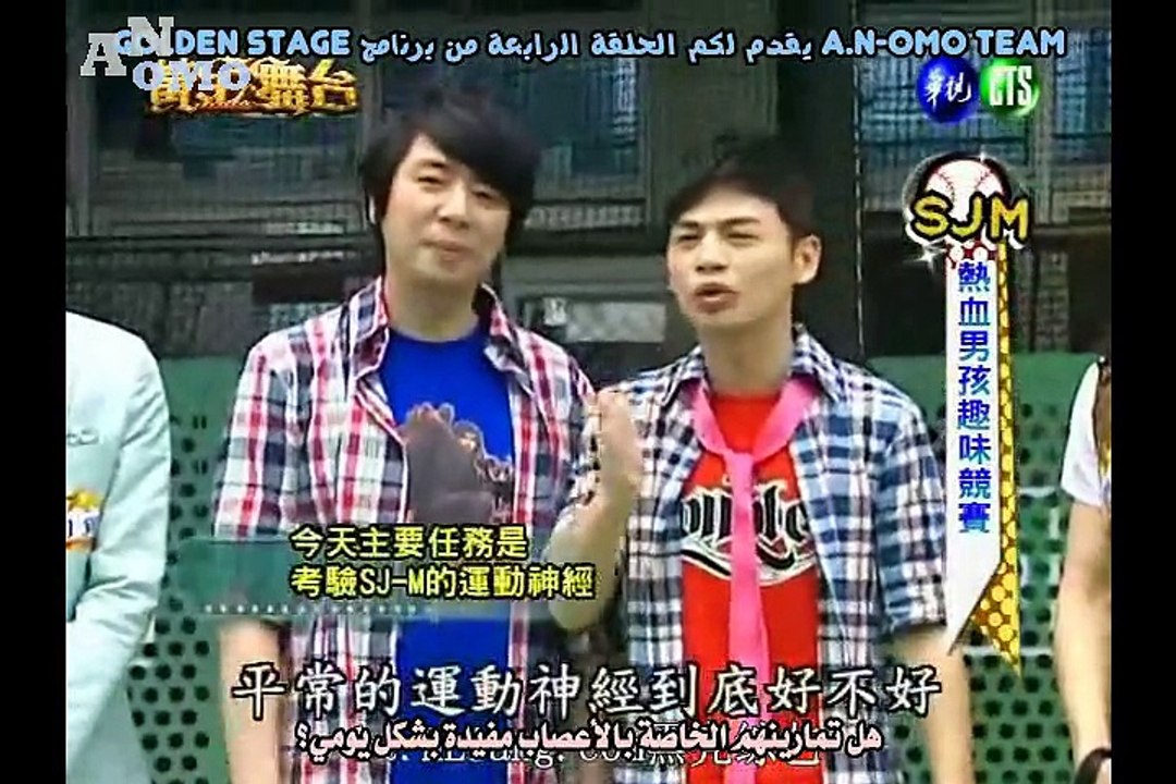 [A.N-OMO] 110528 Golden Stage Ep 04