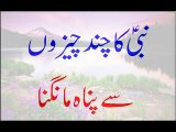 Nabi (A.S) ka chand cheezon se panah mangna