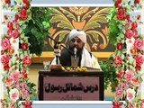 Shumail-e-Rasool Complete (3 Part's) Speach By Allama Raza Saqib Mustafai