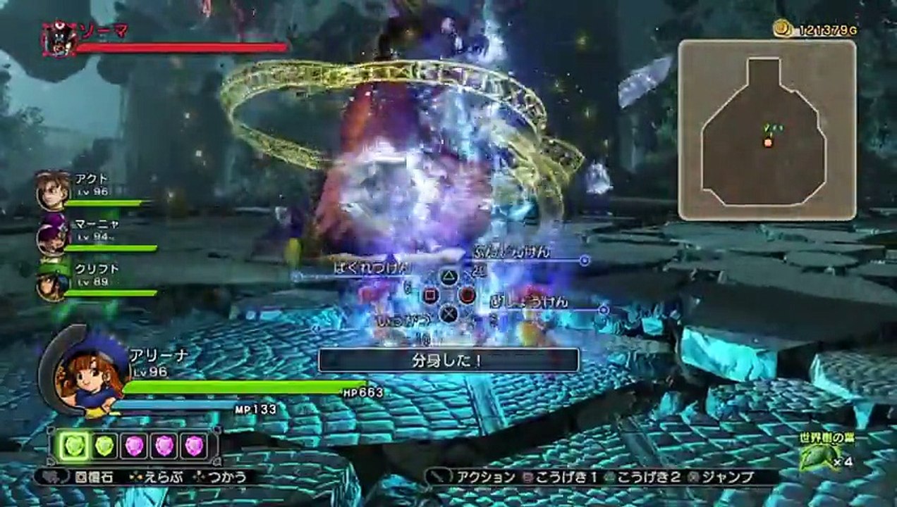 Dragon Quest Heroes - Video 5e DLC