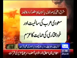 Middle East situation Pakistan decides to play decisive role