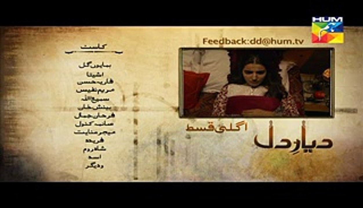Diyar E Dil Episode 4 Promo HUM TV Drama 31 March 2015
