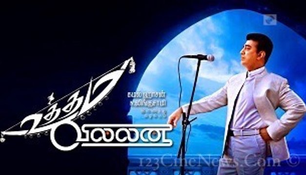 Uttama Villain postponed again- - 123 Cine news - Tamil Cinema News