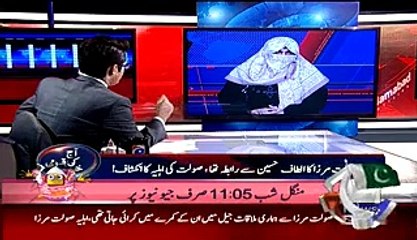 Saulat Mirza Wife Exckusive | Just Check The Call Records |